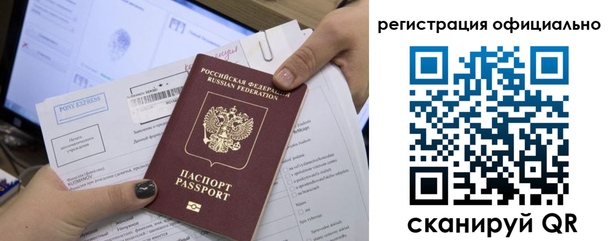 прописка штамп в Козьмодемьянске