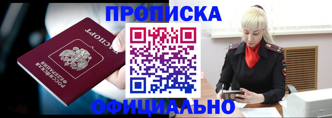 пропишу в квартире в Козьмодемьянске