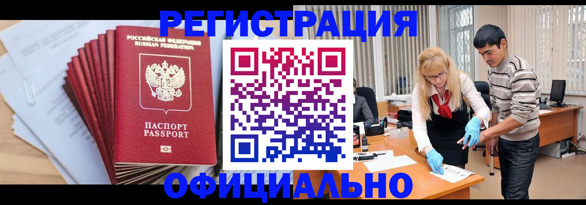 временная регистрация для всех в Козьмодемьянске