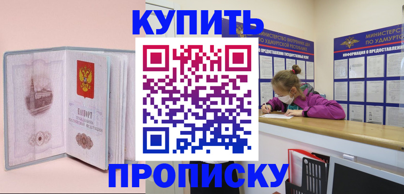 прописка для кредита в Козьмодемьянске